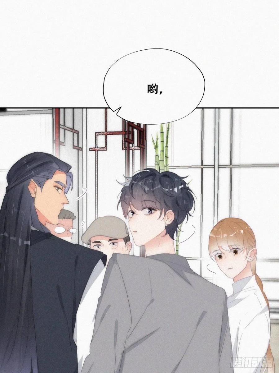 《傲娇奶爸休想逃》第二季 第26话 舆论风波 第23页