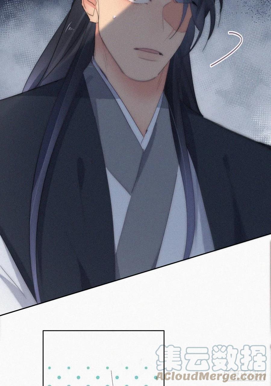 《傲娇奶爸休想逃》第二季 第26话 舆论风波 第34页