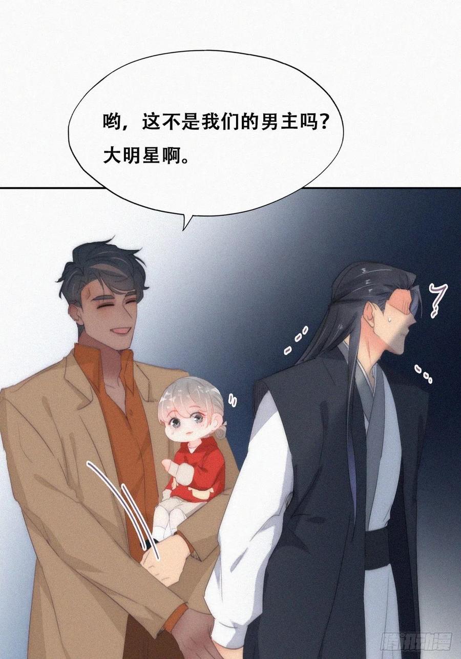 《傲娇奶爸休想逃》第二季 第26话 舆论风波 第32页
