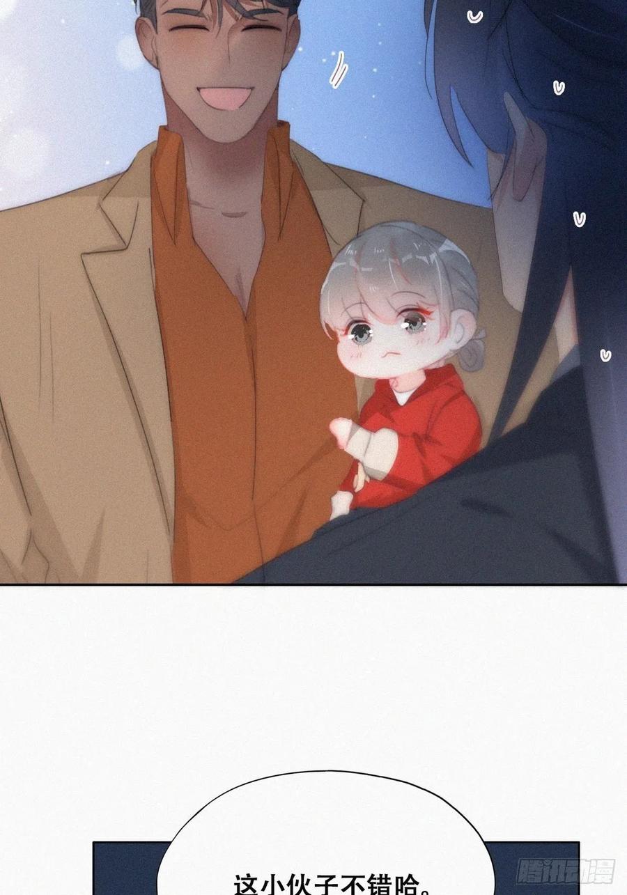 《傲娇奶爸休想逃》第二季 第26话 舆论风波 第38页