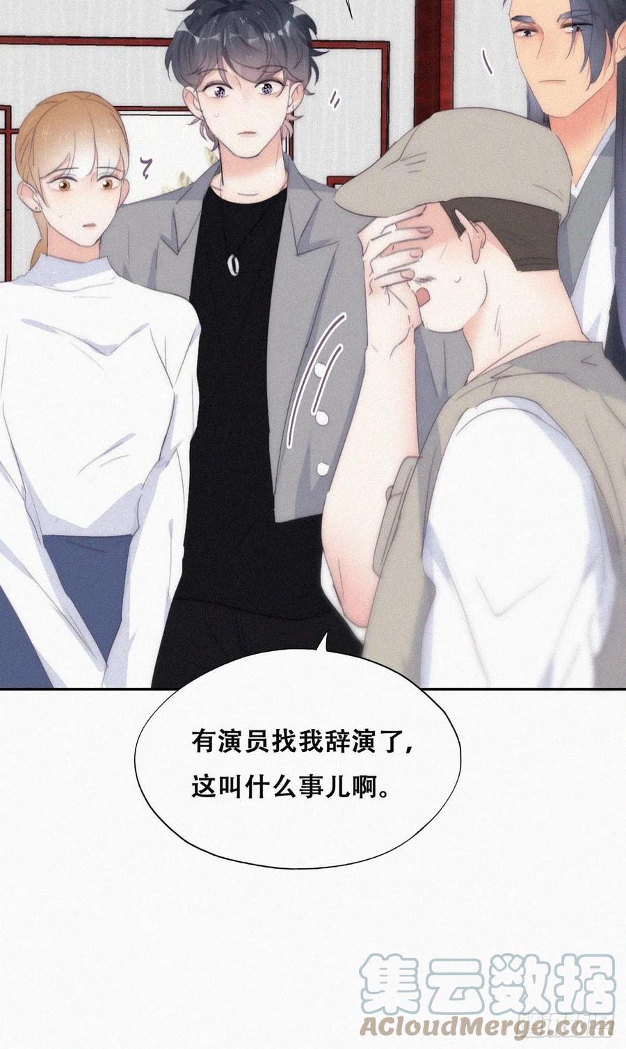 《傲娇奶爸休想逃》第二季 第26话 舆论风波 第22页