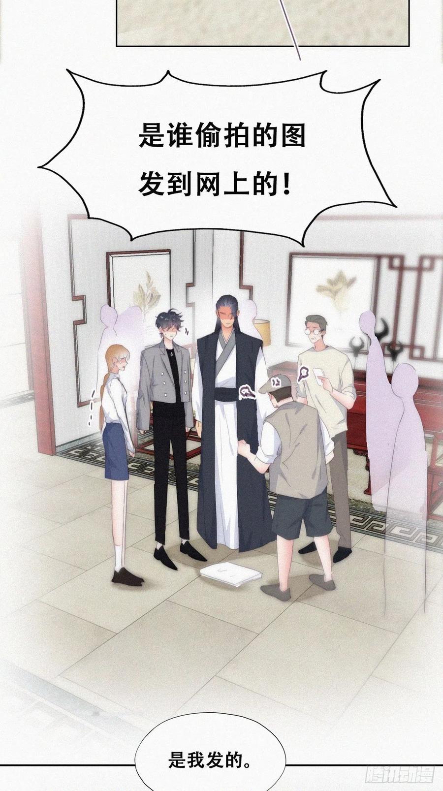 《傲娇奶爸休想逃》第二季 第26话 舆论风波 第12页