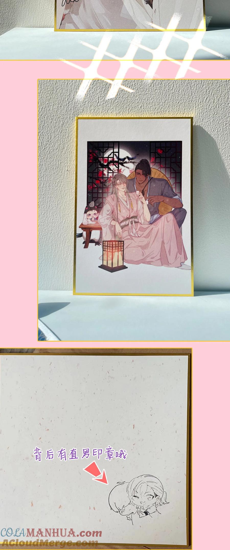 《傲娇奶爸休想逃》通知02 停更通告 第3页