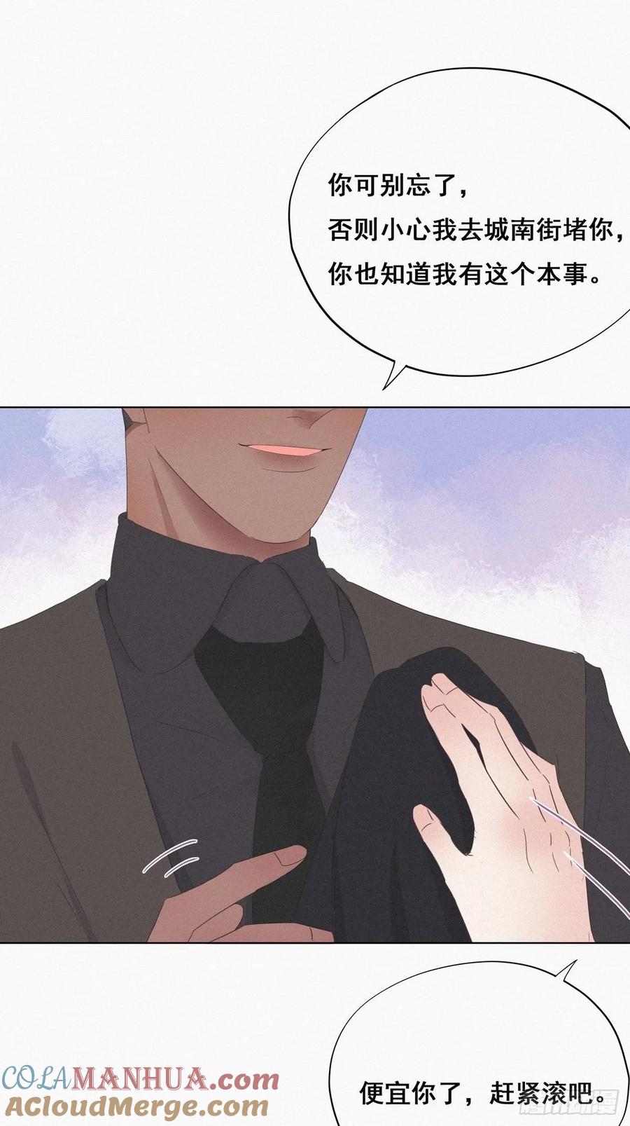 《傲娇奶爸休想逃》25 一箭三雕（下） 第7页