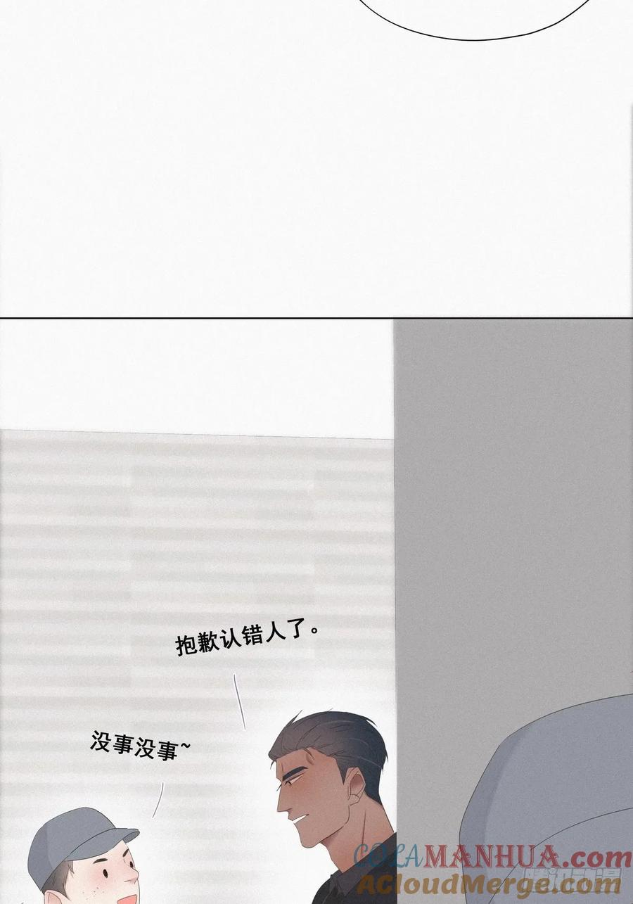 《傲娇奶爸休想逃》25 一箭三雕（下） 第46页
