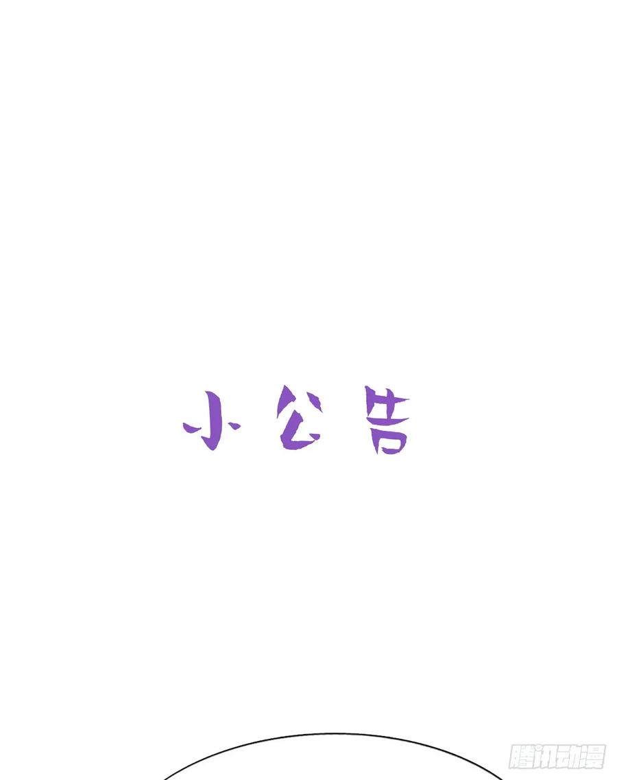 《傲娇奶爸休想逃》25 一箭三雕（下） 第60页