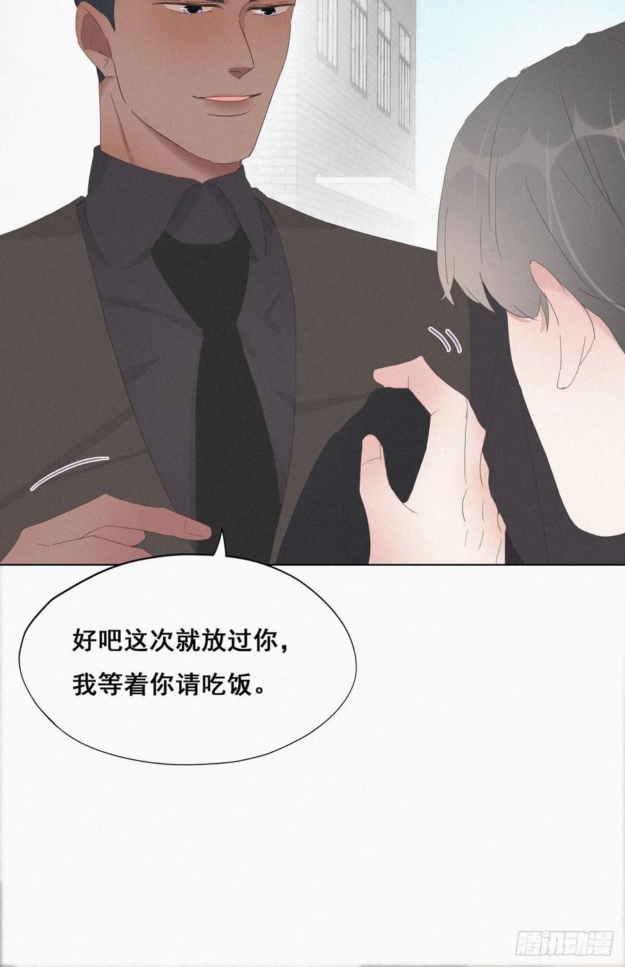 《傲娇奶爸休想逃》25 一箭三雕（下） 第6页
