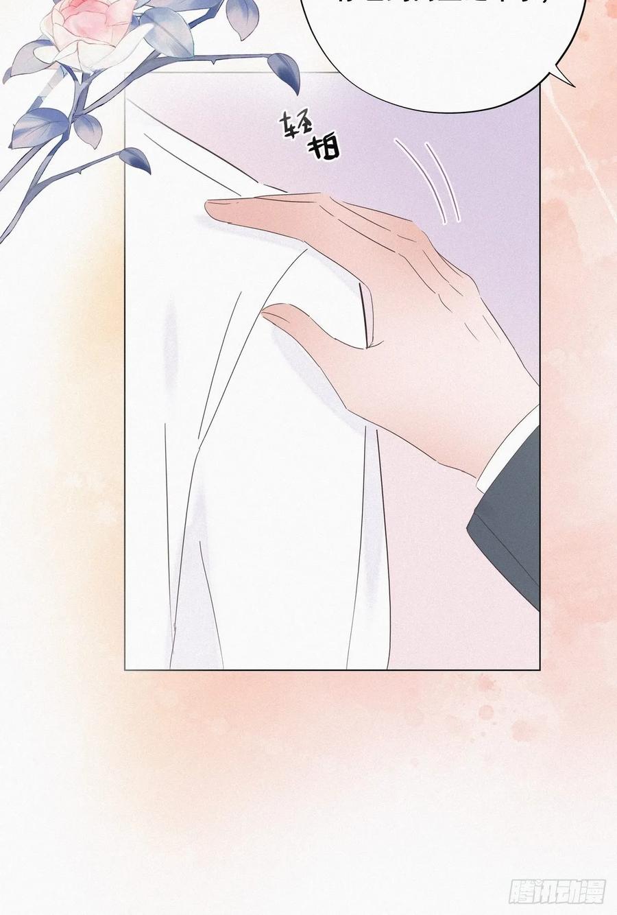 《傲娇奶爸休想逃》25 一箭三雕（下） 第17页