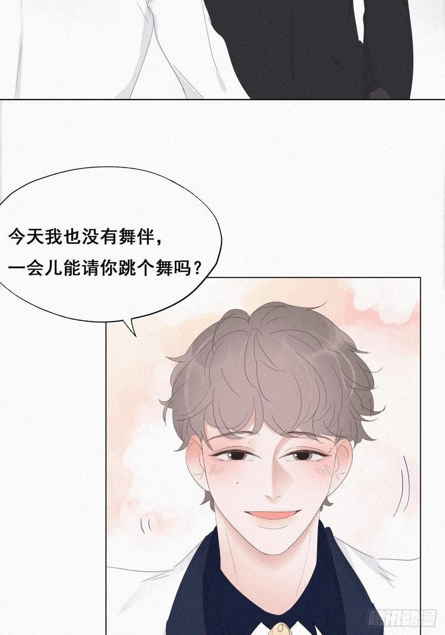 《傲娇奶爸休想逃》25 一箭三雕（下） 第27页