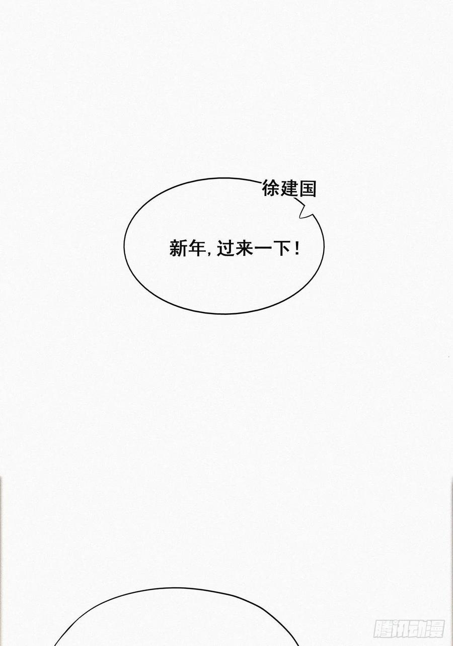 《傲娇奶爸休想逃》25 一箭三雕（下） 第36页