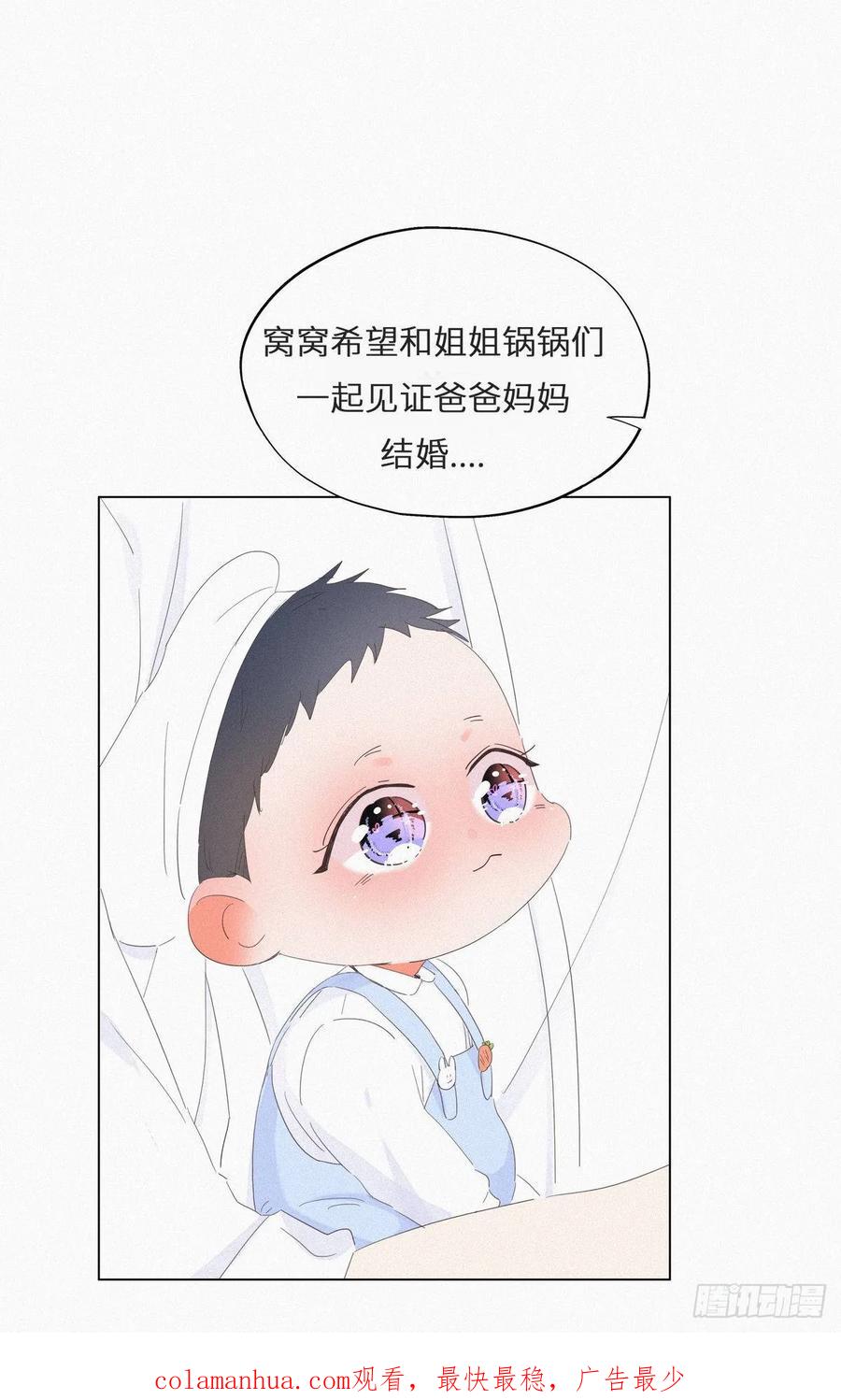 《傲娇奶爸休想逃》25 一箭三雕（下） 第69页