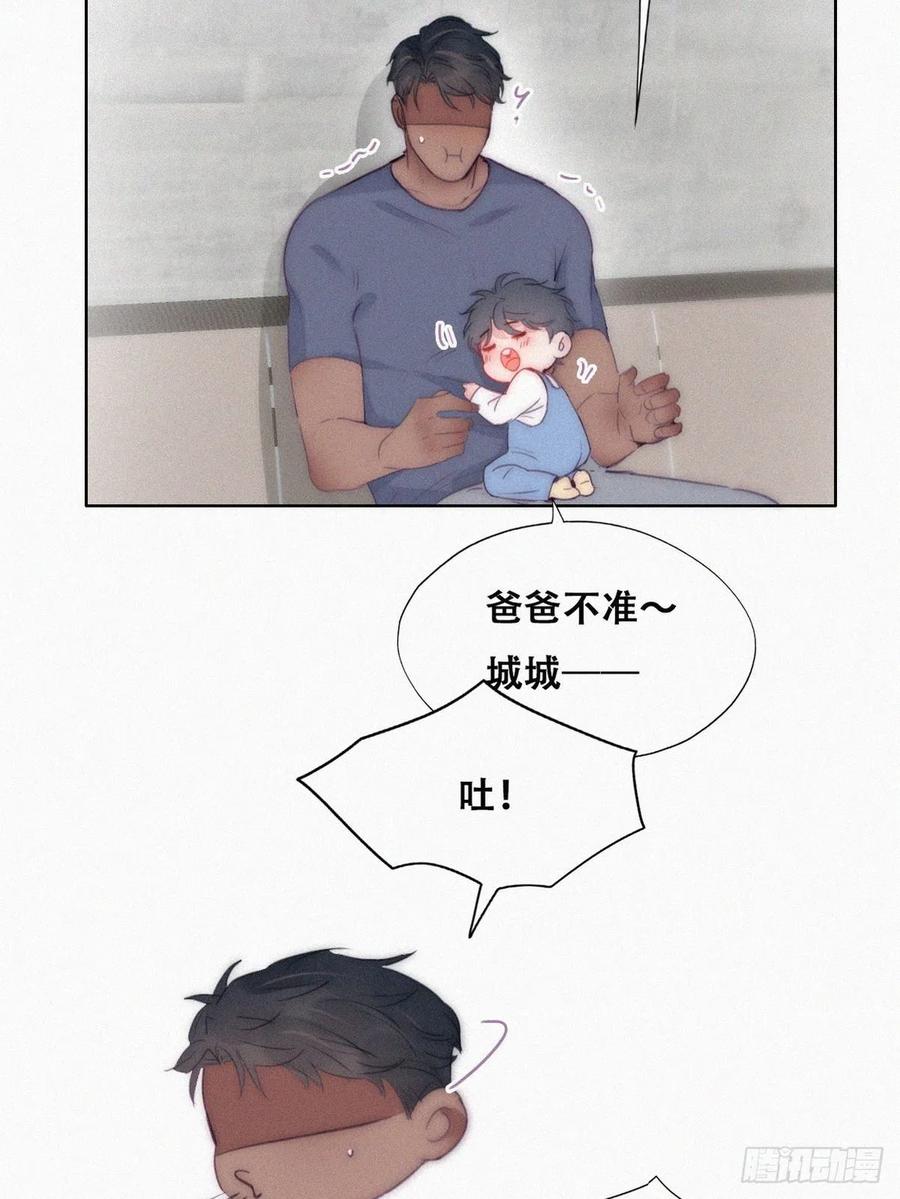 《傲娇奶爸休想逃》番外10 【养娃小剧场】有弟弟之后 第4页