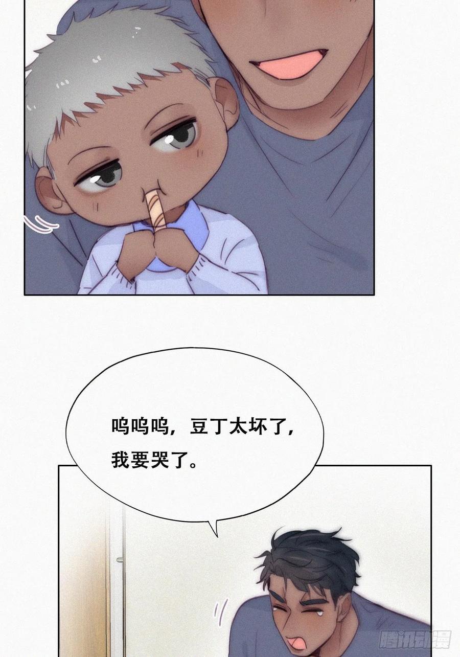 《傲娇奶爸休想逃》番外10 【养娃小剧场】有弟弟之后 第16页