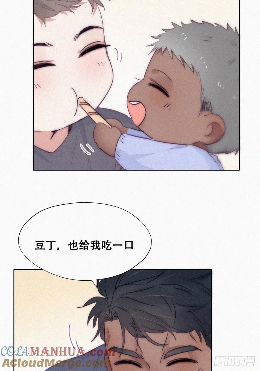 《傲娇奶爸休想逃》番外10 【养娃小剧场】有弟弟之后 第15页