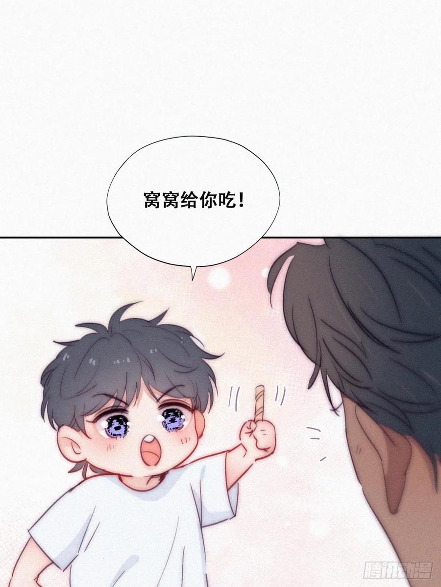《傲娇奶爸休想逃》番外10 【养娃小剧场】有弟弟之后 第18页
