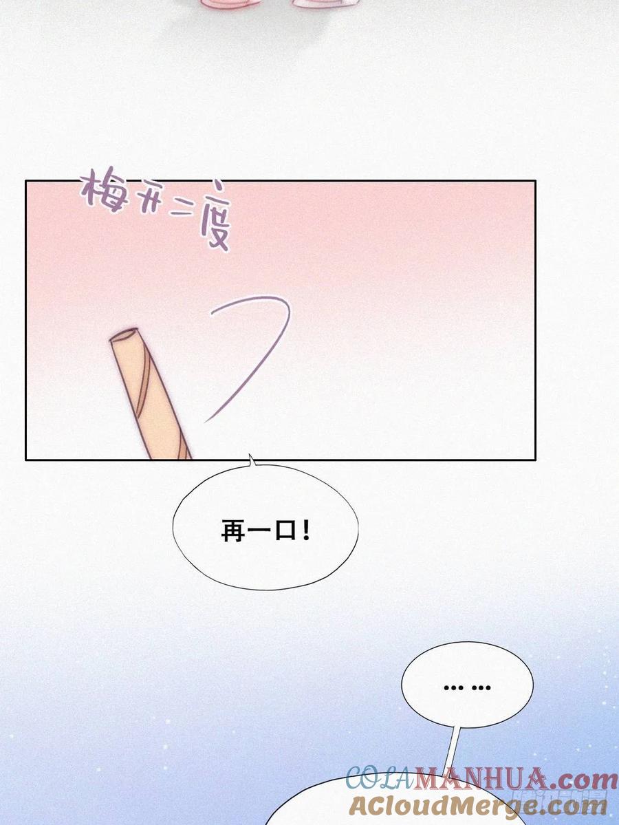 《傲娇奶爸休想逃》番外10 【养娃小剧场】有弟弟之后 第23页
