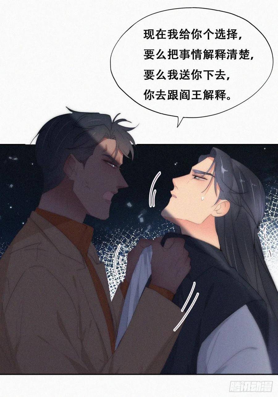 《傲娇奶爸休想逃》第二季 第27话 下跪 第44页