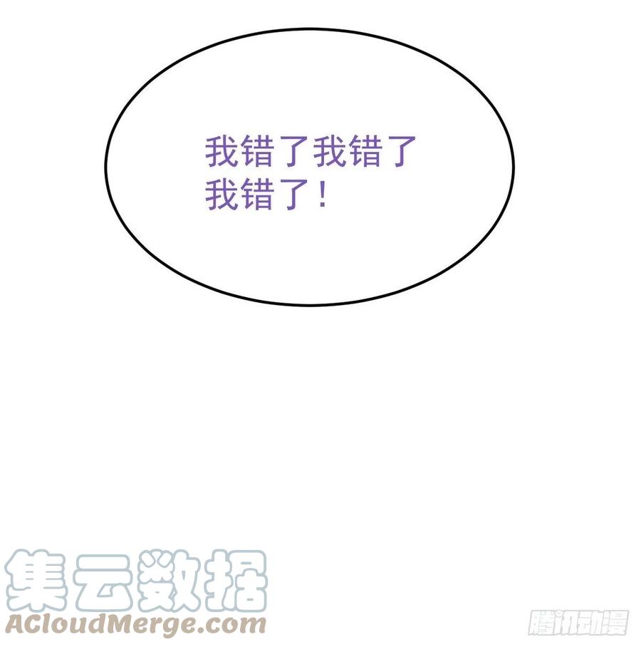 《傲娇奶爸休想逃》第二季 第27话 下跪 第70页