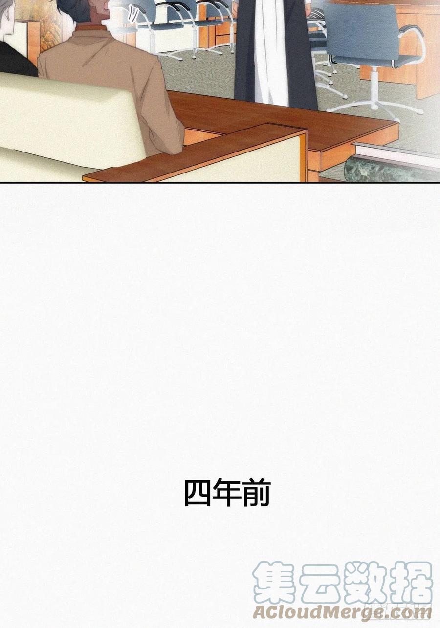 《傲娇奶爸休想逃》第二季 第27话 下跪 第28页