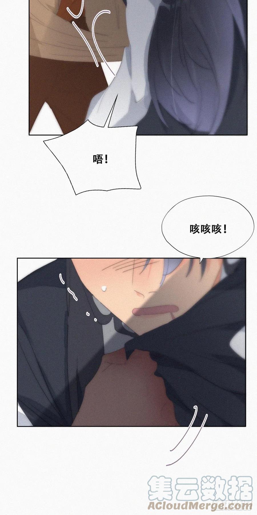 《傲娇奶爸休想逃》第二季 第27话 下跪 第43页