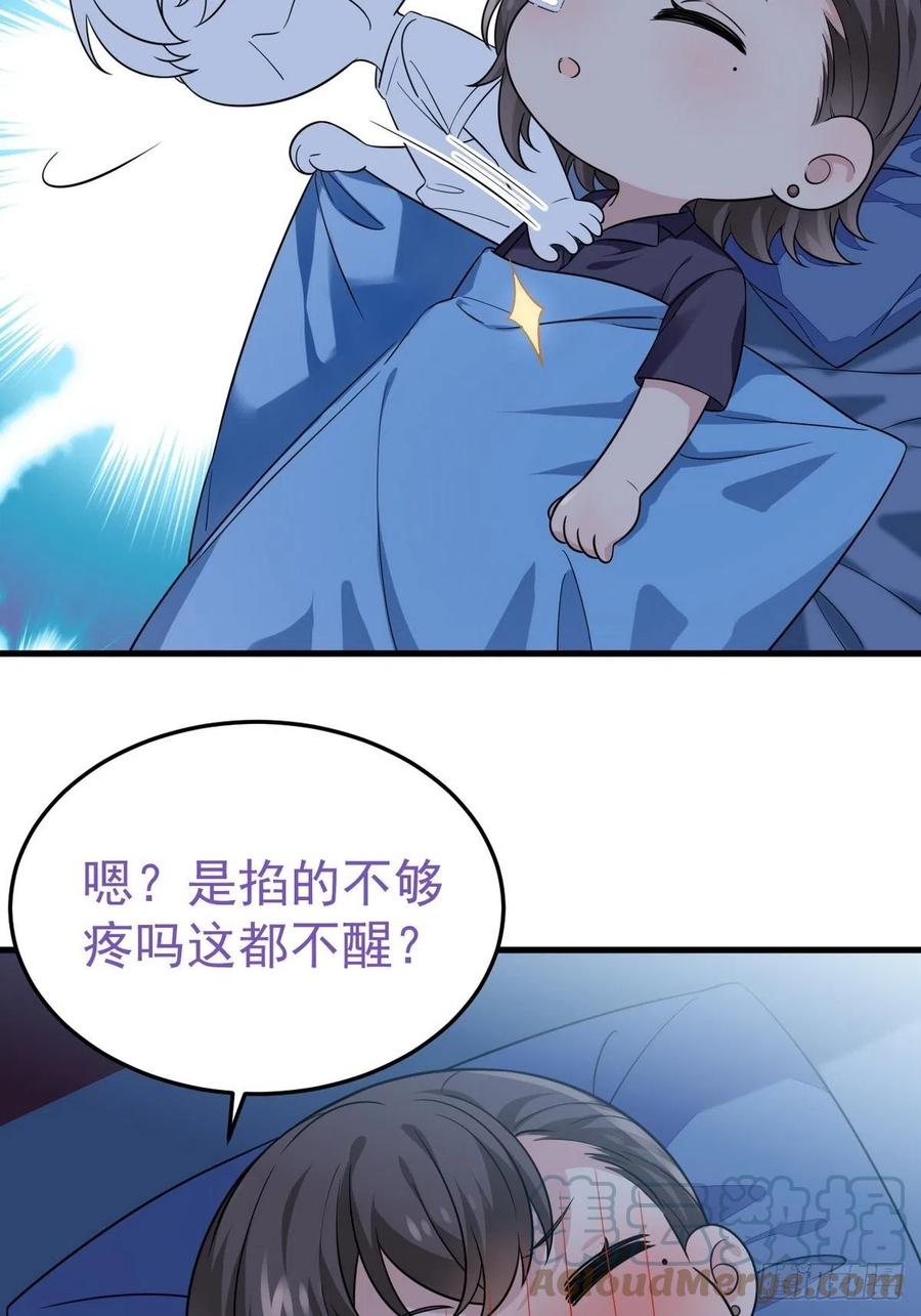 《傲娇奶爸休想逃》第二季 第27话 下跪 第61页