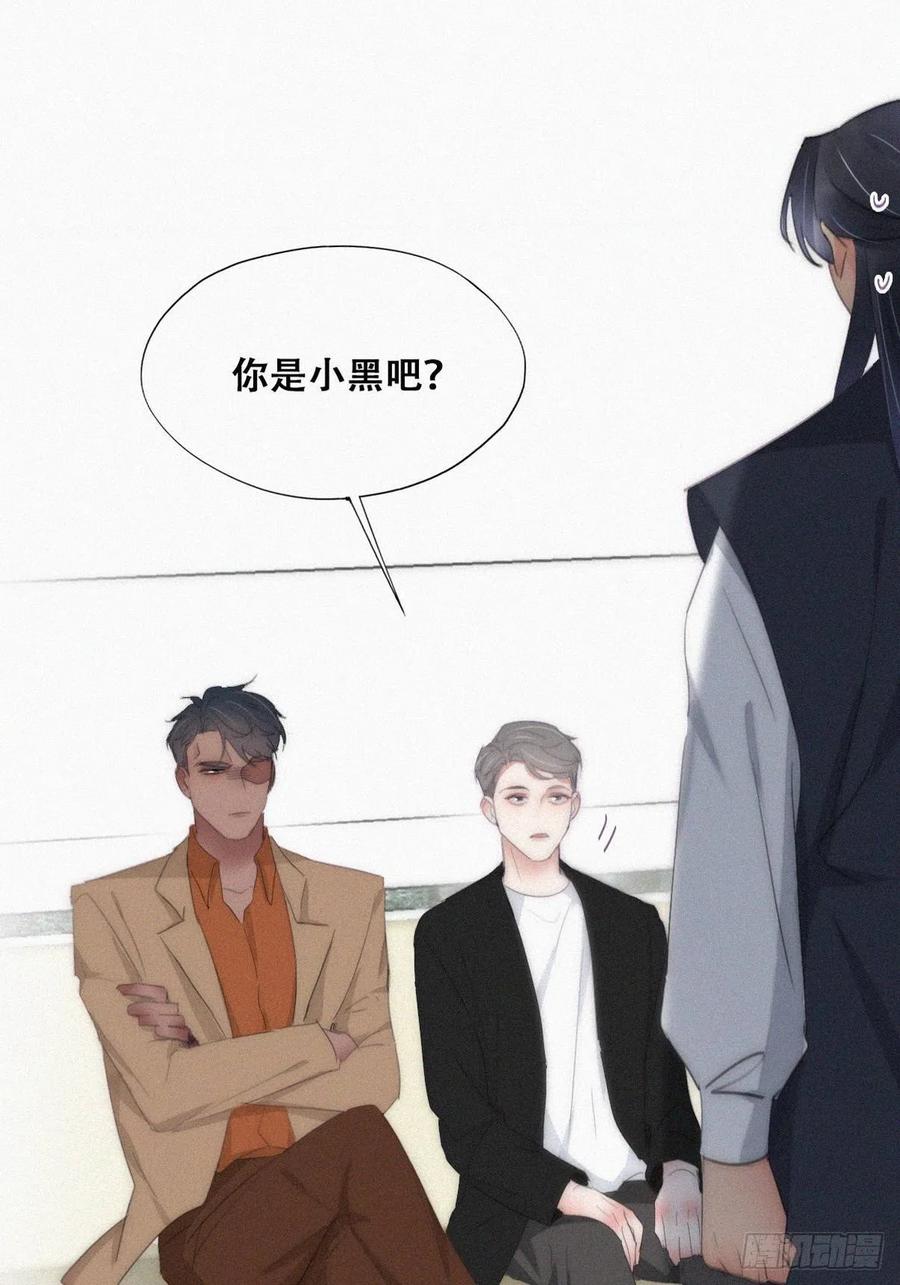 《傲娇奶爸休想逃》第二季 第27话 下跪 第20页