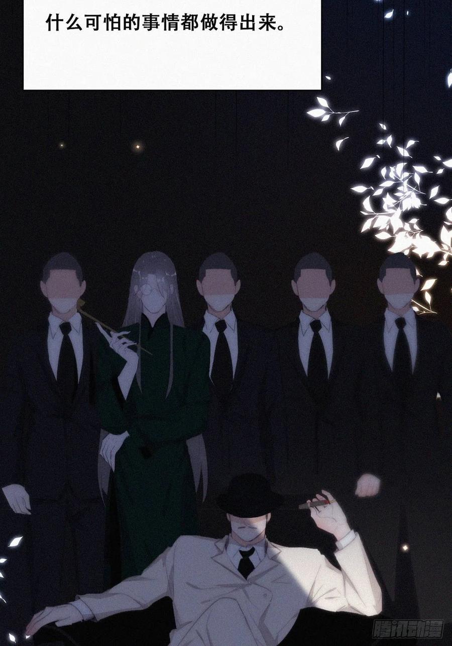 《傲娇奶爸休想逃》第二季 第27话 下跪 第47页