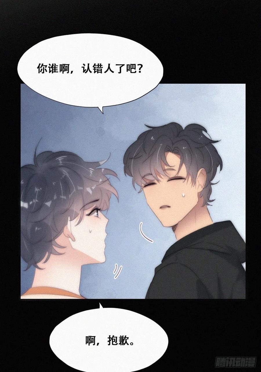 《傲娇奶爸休想逃》第二季 第27话 下跪 第36页