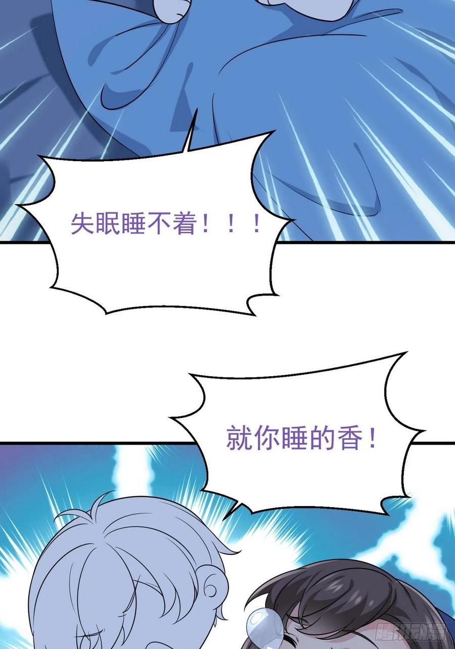 《傲娇奶爸休想逃》第二季 第27话 下跪 第60页
