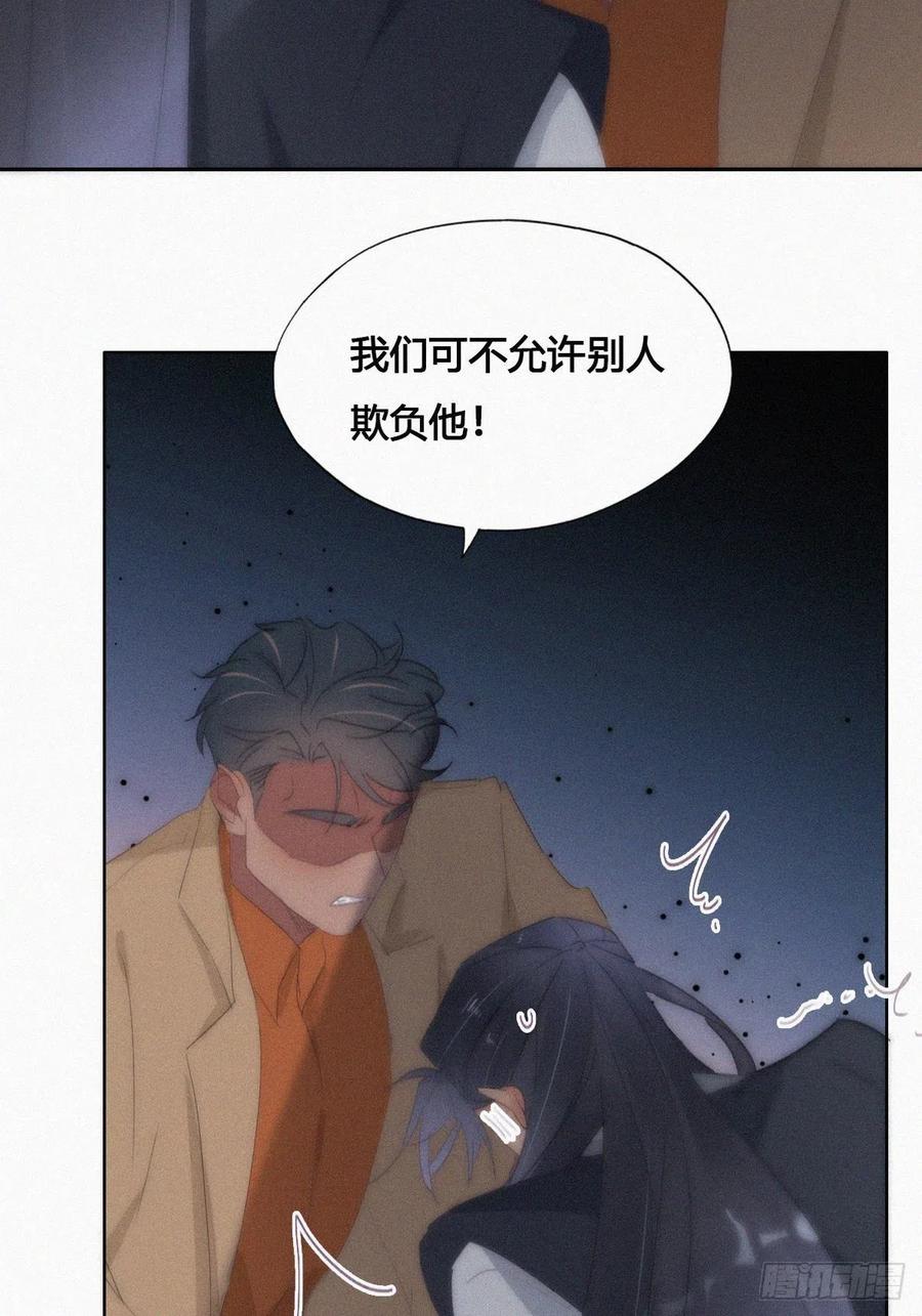 《傲娇奶爸休想逃》第二季 第27话 下跪 第42页