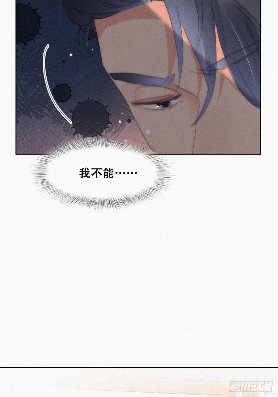 《傲娇奶爸休想逃》第二季 第27话 下跪 第24页