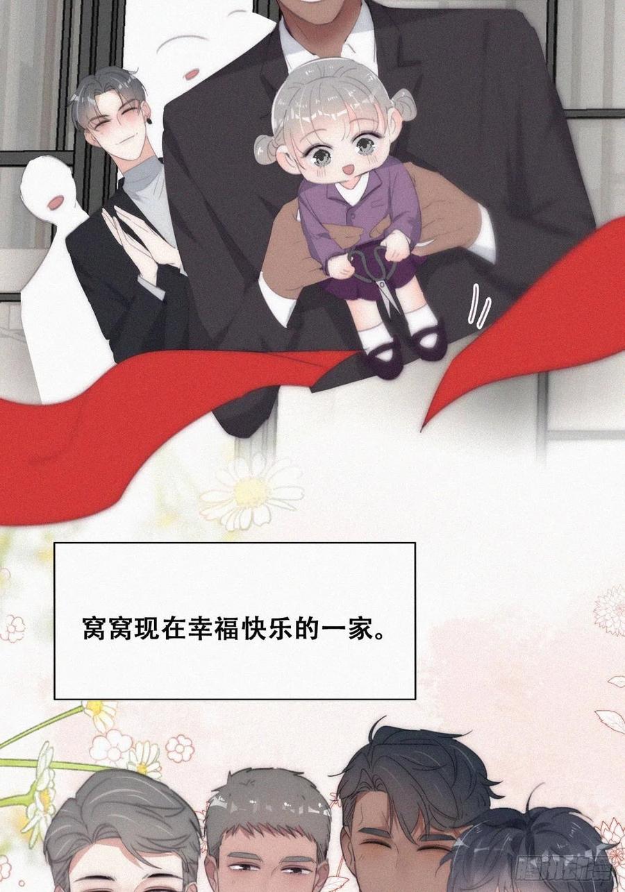 《傲娇奶爸休想逃》第二季 第27话 下跪 第50页