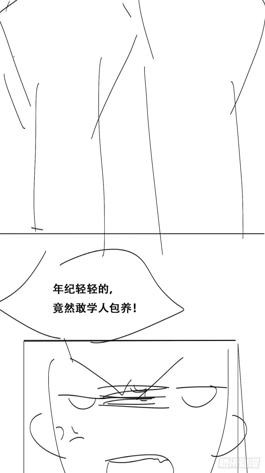 《傲娇奶爸休想逃》第二季 第27话 下跪 第74页