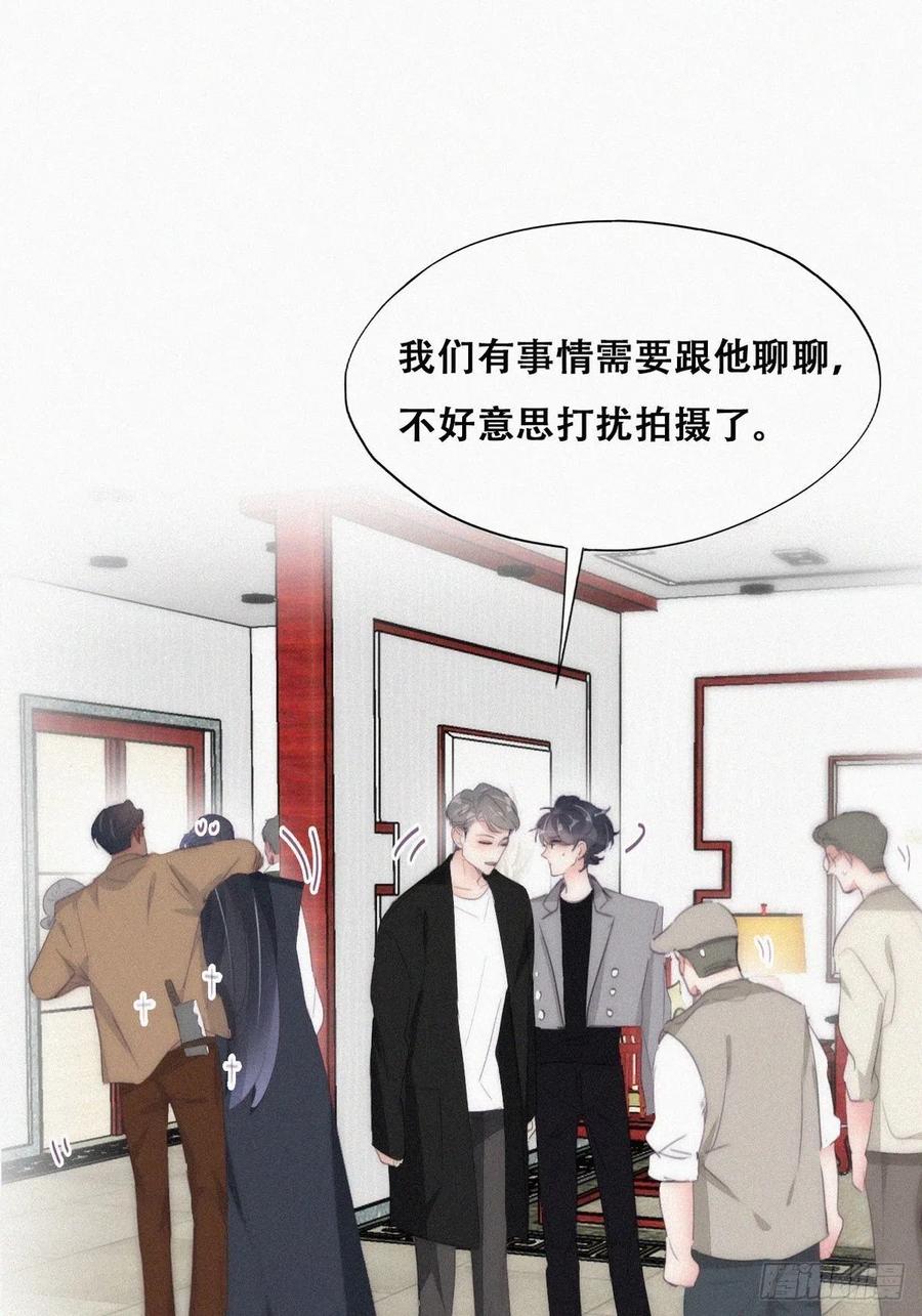 《傲娇奶爸休想逃》第二季 第27话 下跪 第3页