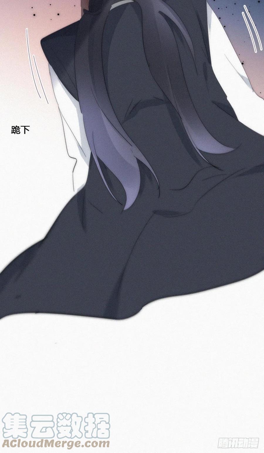 《傲娇奶爸休想逃》第二季 第27话 下跪 第55页