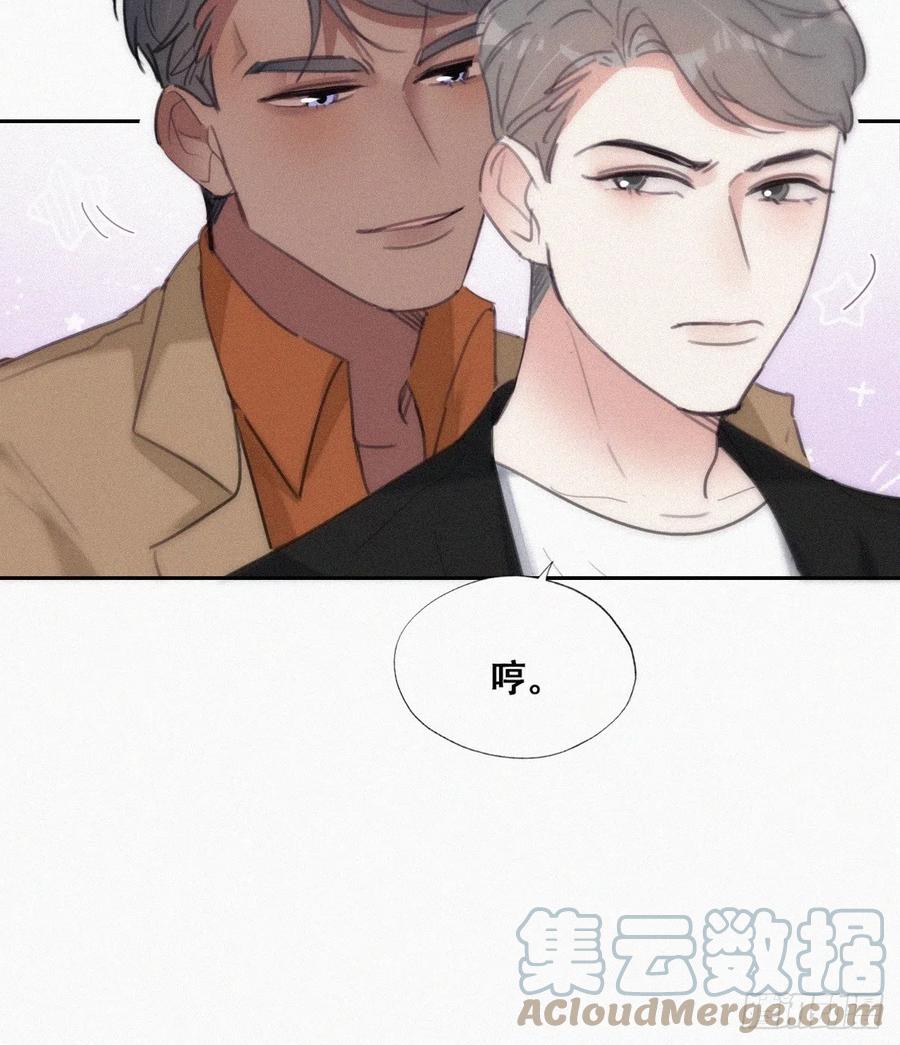 《傲娇奶爸休想逃》第二季 第28话 任你处置 第43页