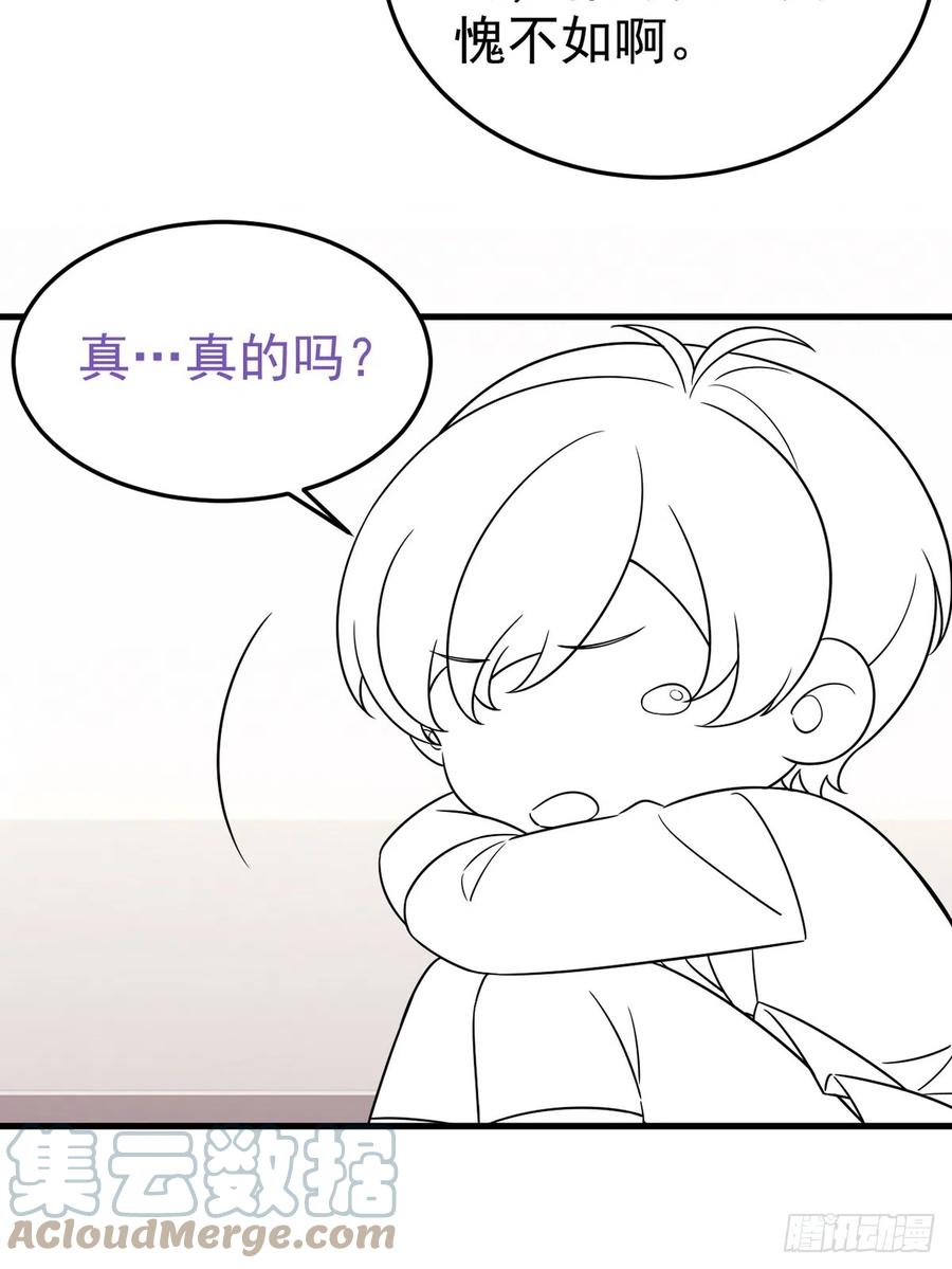 《傲娇奶爸休想逃》第二季 第28话 任你处置 第55页