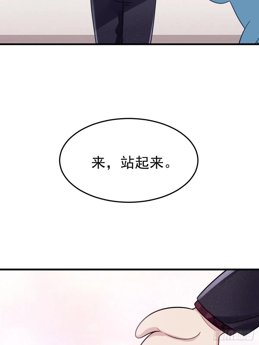 《傲娇奶爸休想逃》第二季 第28话 任你处置 第57页