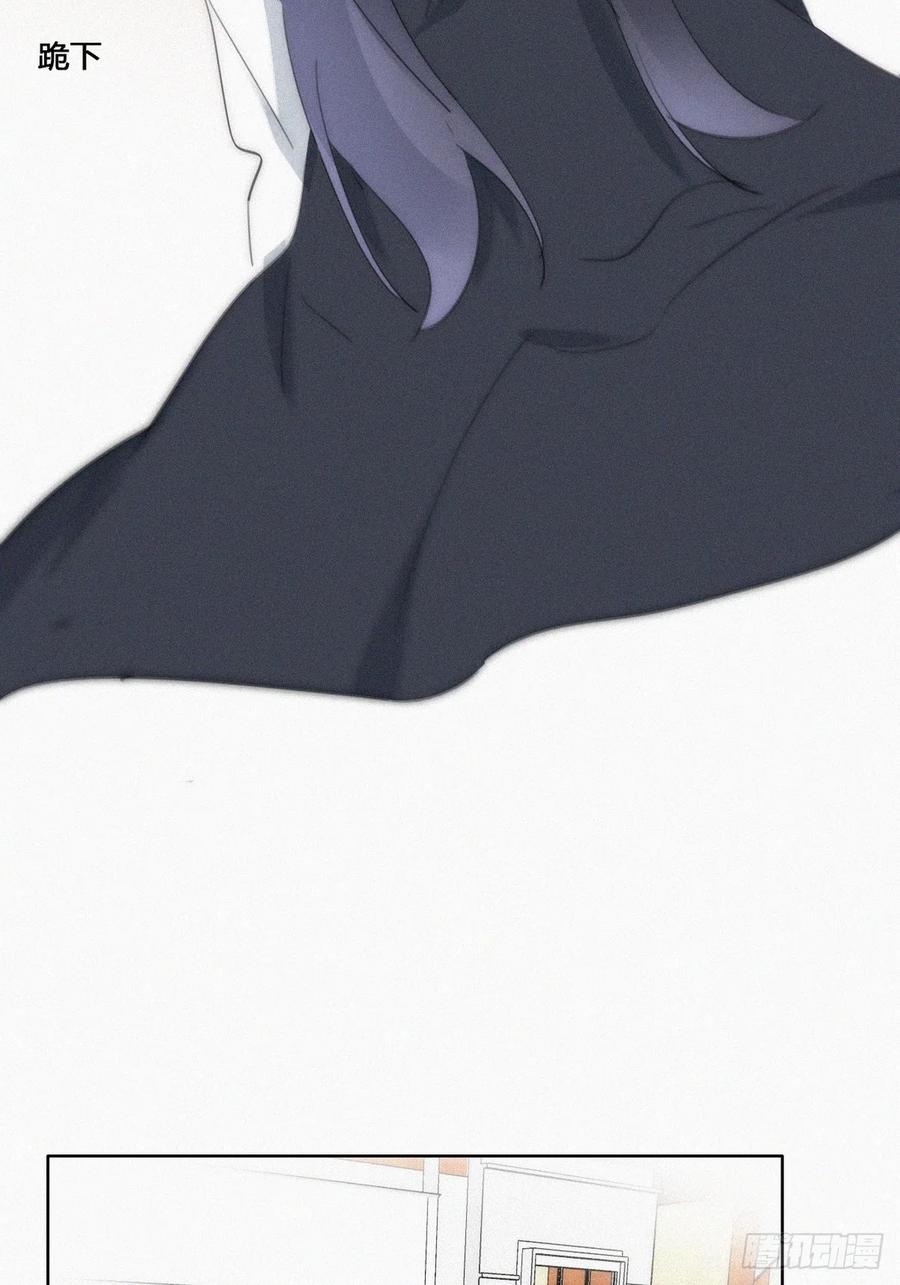 《傲娇奶爸休想逃》第二季 第28话 任你处置 第6页