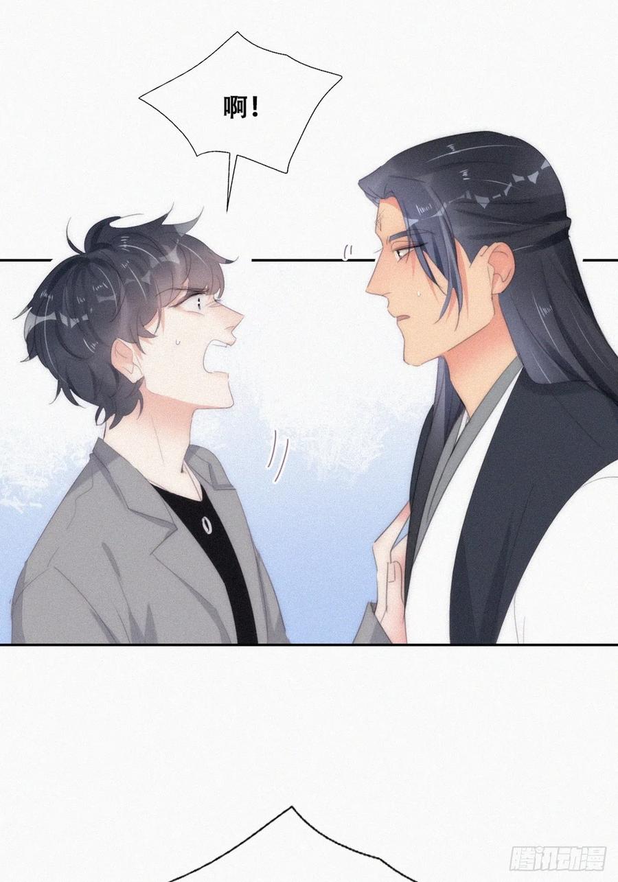 《傲娇奶爸休想逃》第二季 第28话 任你处置 第20页