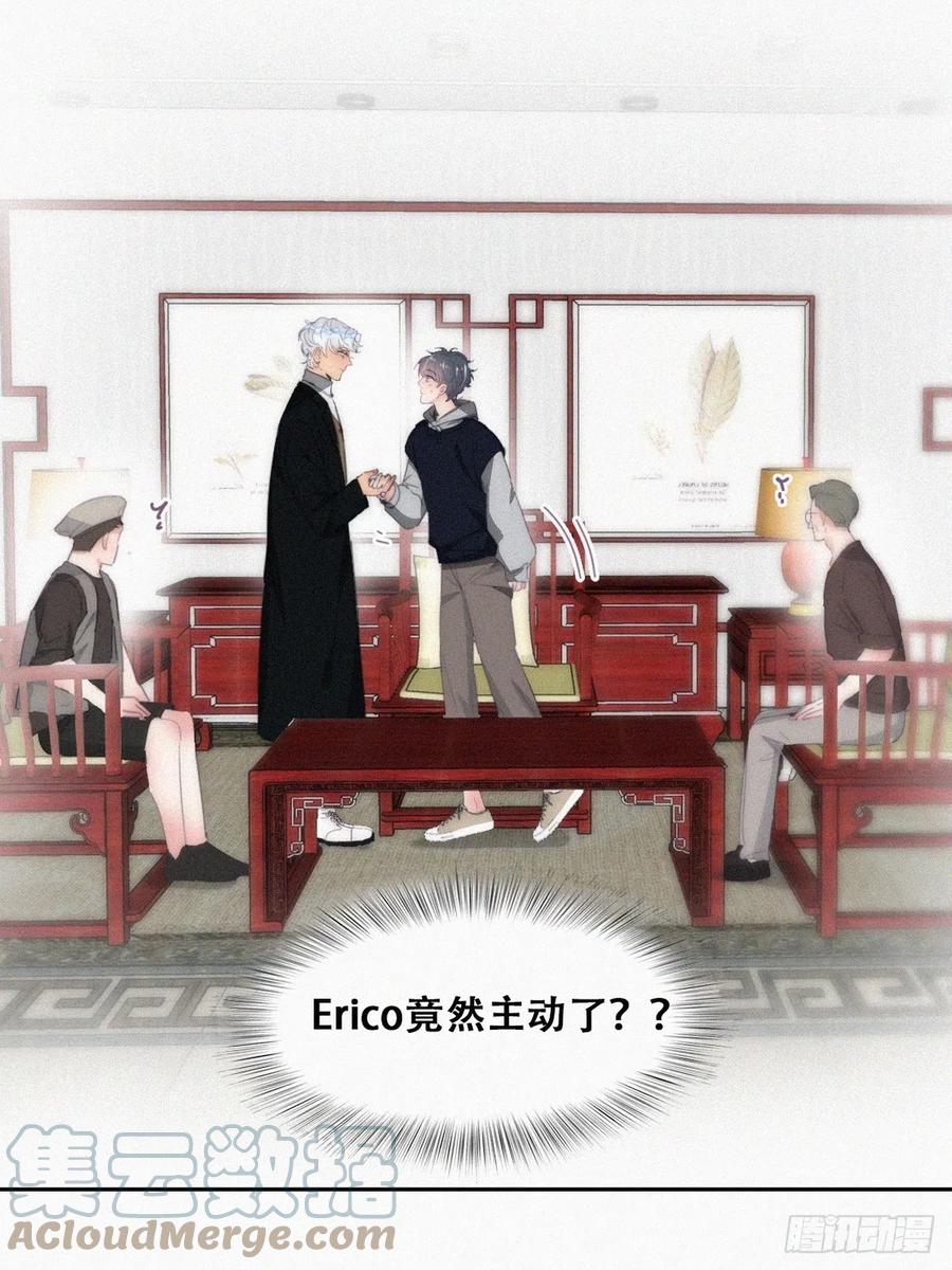 《傲娇奶爸休想逃》第二季 第29话 去谈判 第40页