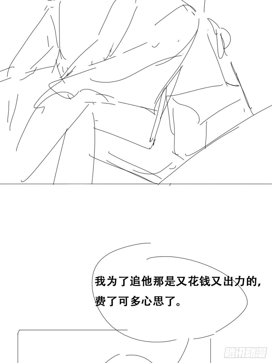 《傲娇奶爸休想逃》第二季 第29话 去谈判 第50页