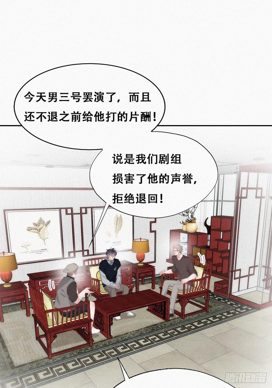 《傲娇奶爸休想逃》第二季 第29话 去谈判 第30页