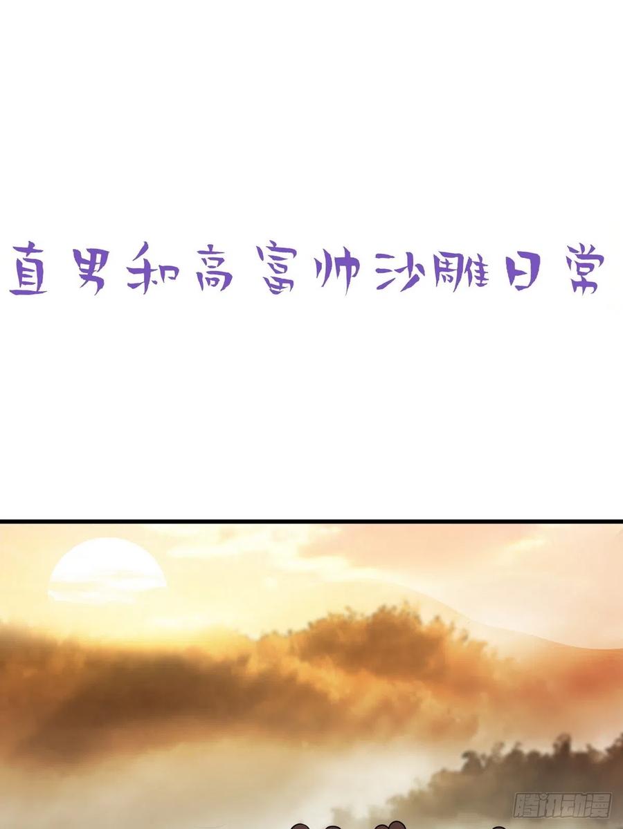 《傲娇奶爸休想逃》番外11 小嫒初长成 第51页