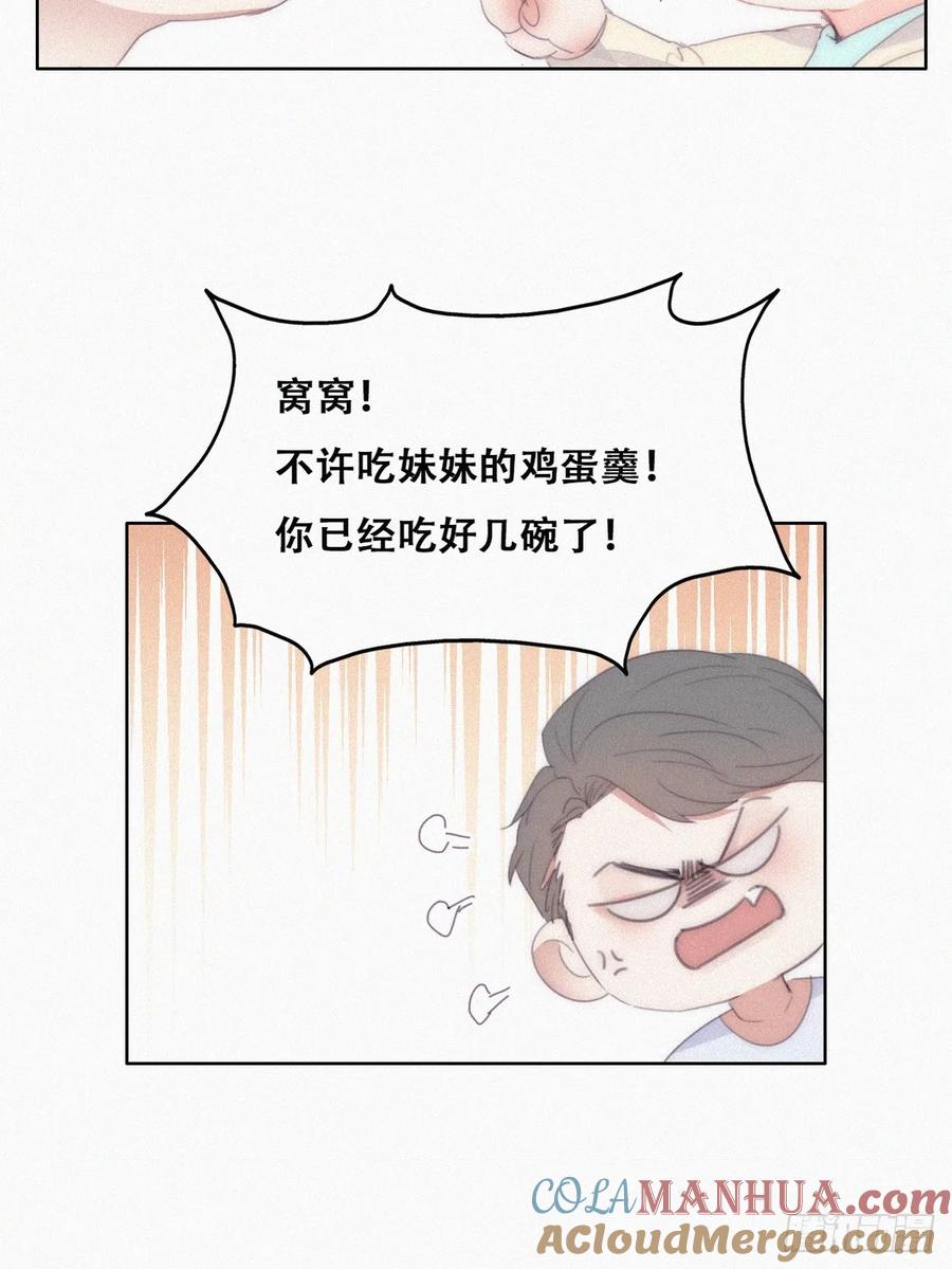 《傲娇奶爸休想逃》番外11 小嫒初长成 第25页