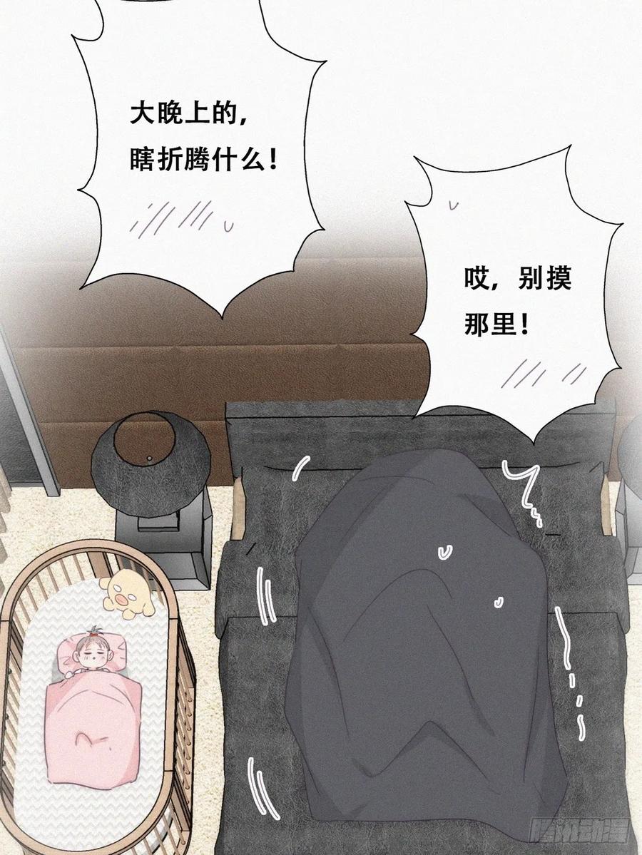 《傲娇奶爸休想逃》番外11 小嫒初长成 第15页