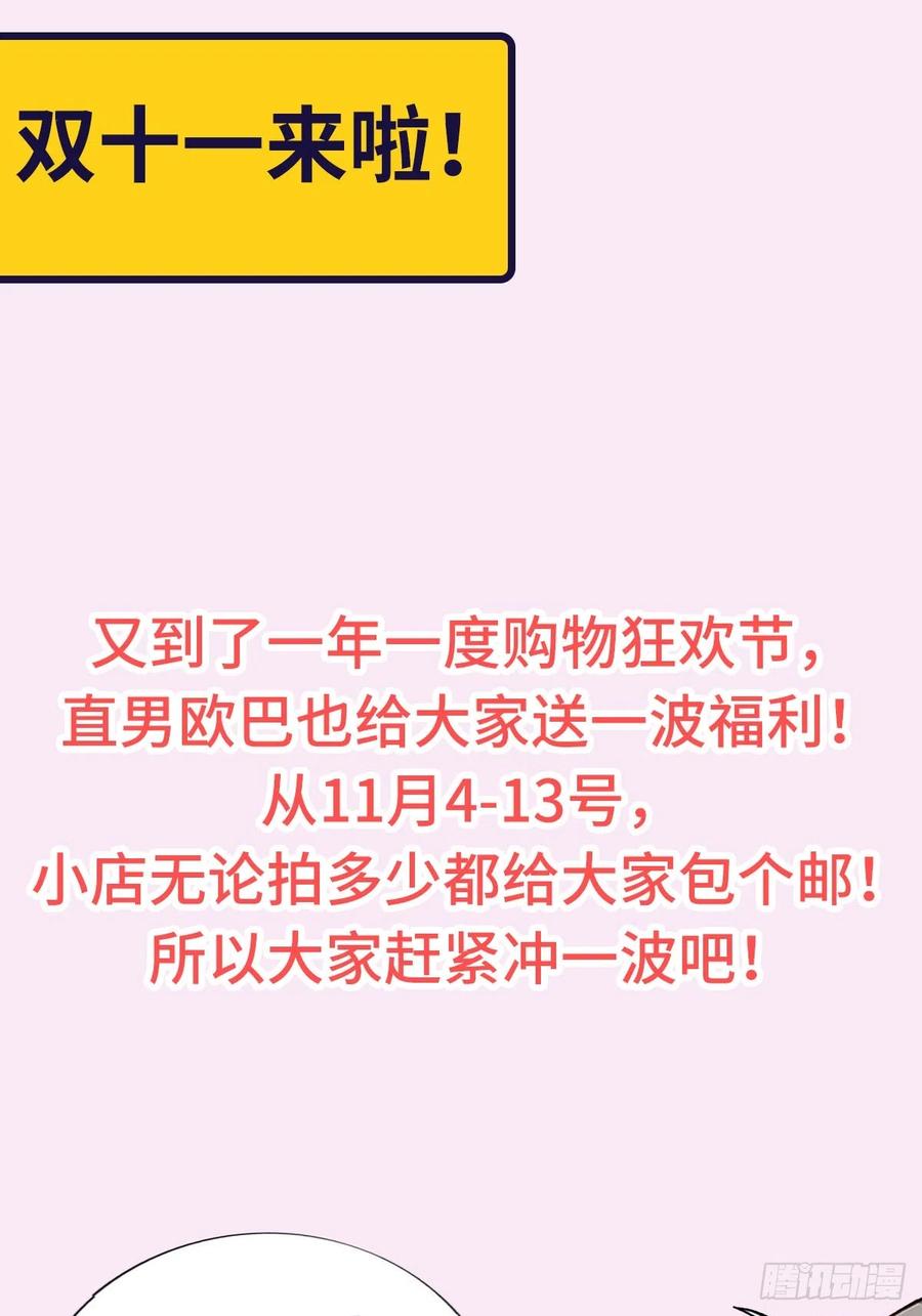 《傲娇奶爸休想逃》番外11 小嫒初长成 第68页