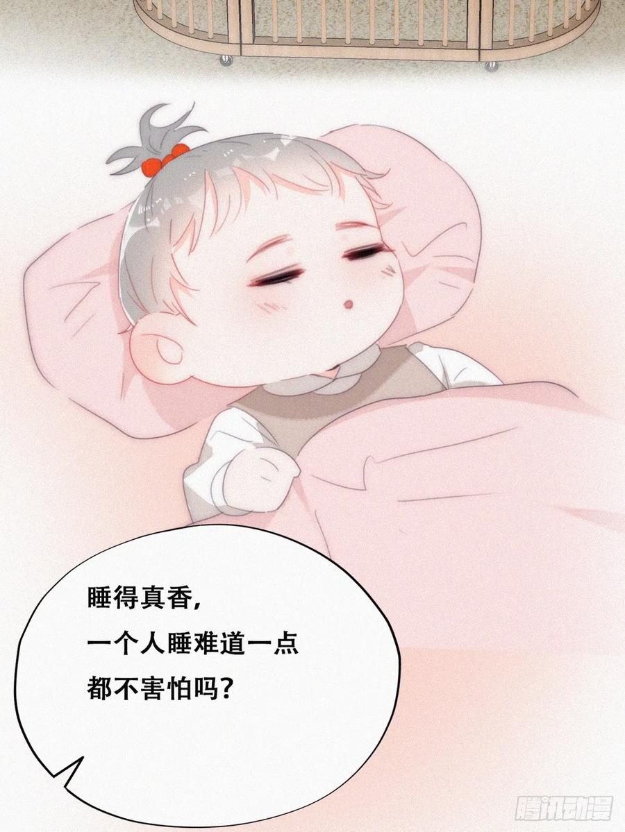 《傲娇奶爸休想逃》番外11 小嫒初长成 第11页