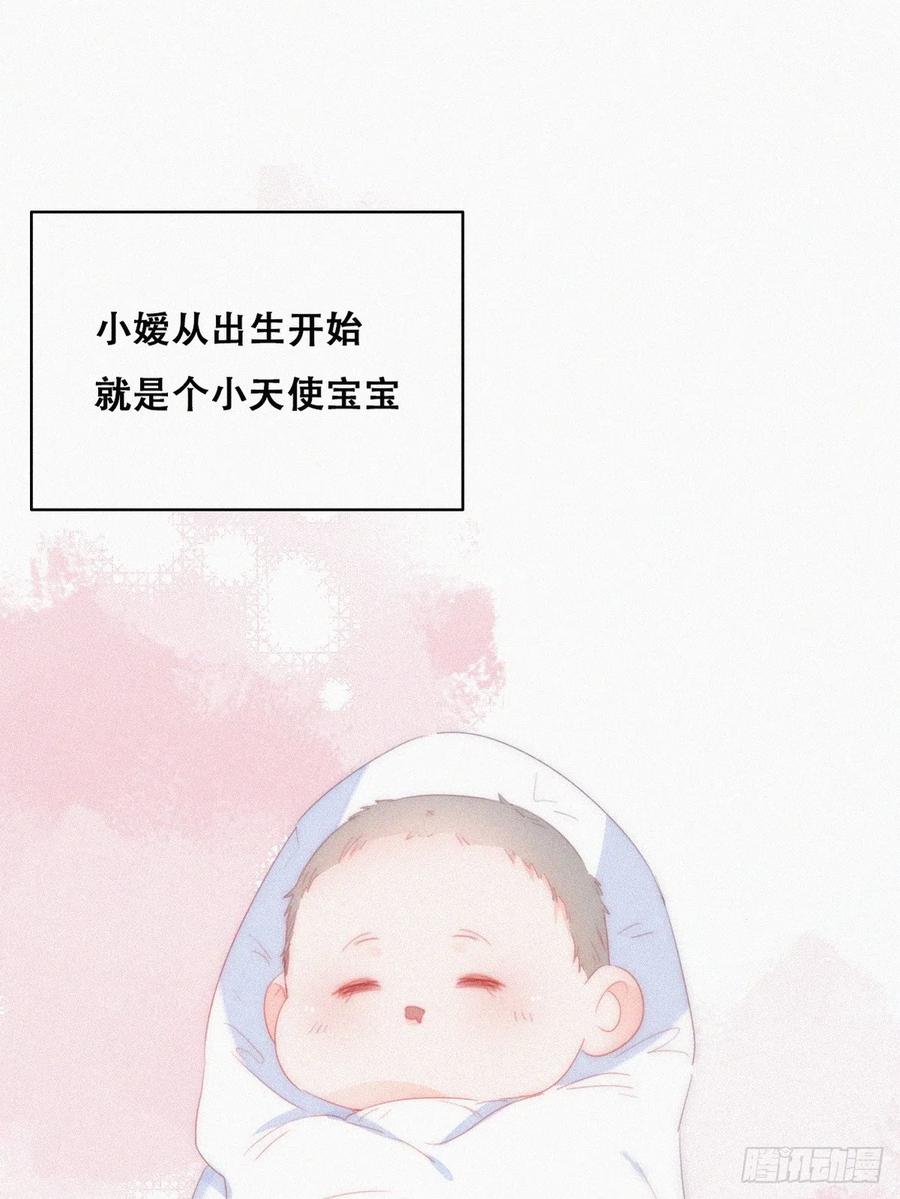 《傲娇奶爸休想逃》番外11 小嫒初长成 第3页
