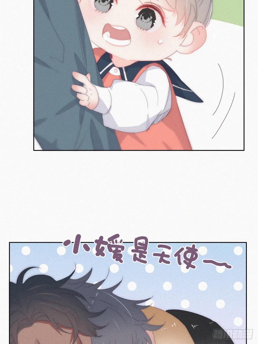 《傲娇奶爸休想逃》番外11 小嫒初长成 第38页